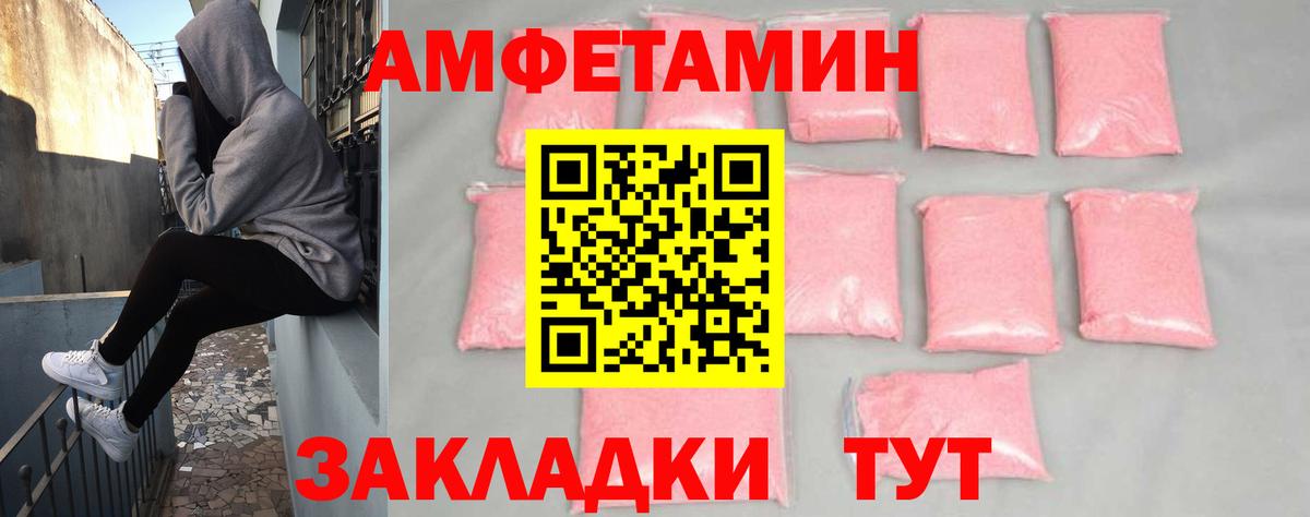 Amphetamine VHQ Новочебоксарск