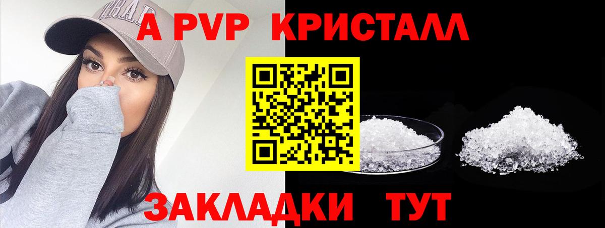 Alpha PVP мука Новочебоксарск