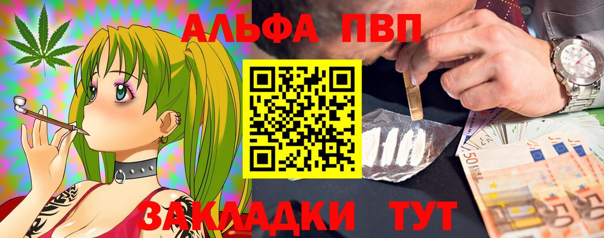 A PVP VHQ  A PVP Соль  наркошоп  Вход с VPN  A-PVP VHQ  Новочебоксарск 
