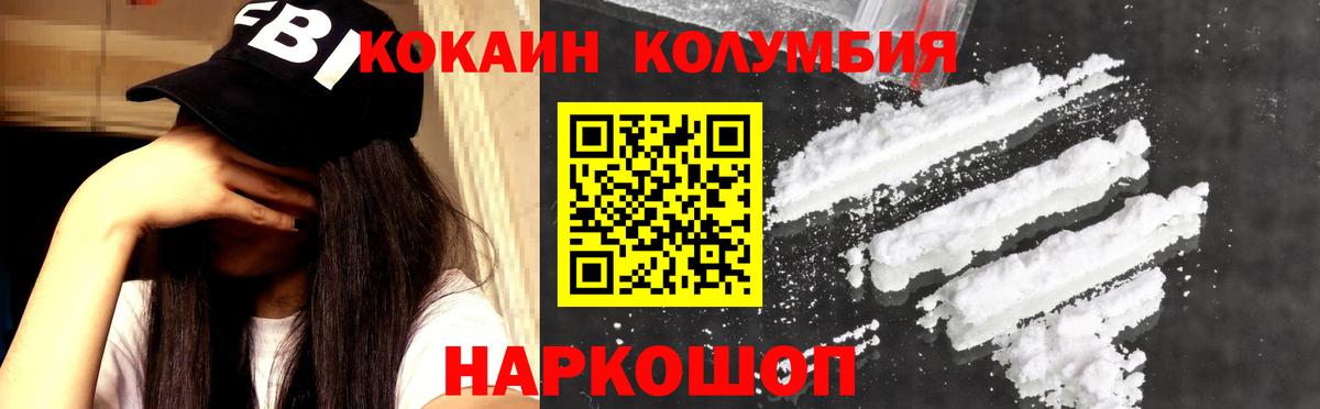Новочебоксарск  Кокаин Fish Scale  Вход с VPN  КОКАИН  Cocaine Columbia 