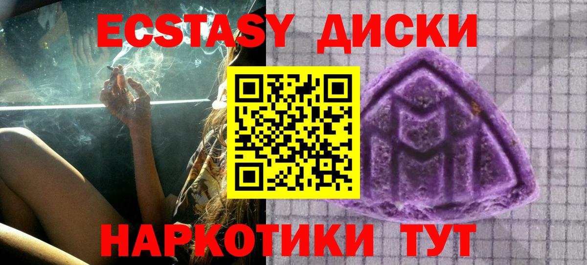 Новочебоксарск  ЭКСТАЗИ 280 MDMA  ЭКСТАЗИ  Вход с VPN 