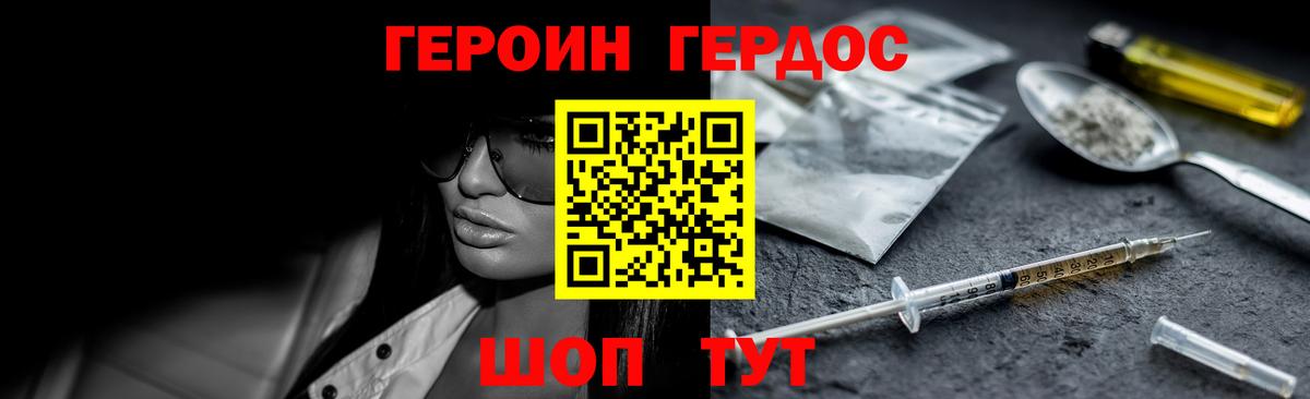 Новочебоксарск  Героин Heroin  Вход с VPN 