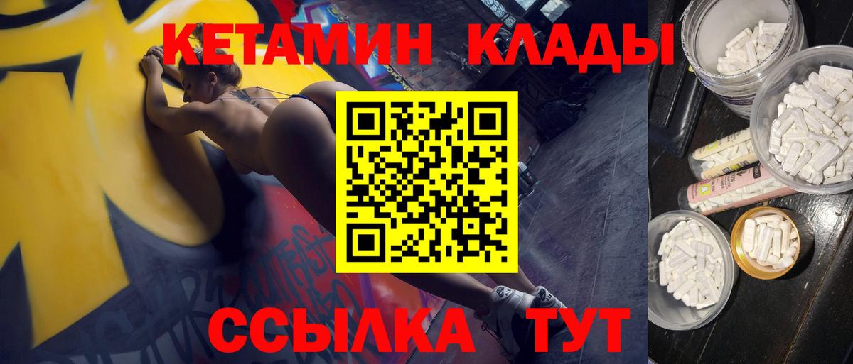 Новочебоксарск  Кетамин VHQ  Вход с VPN 