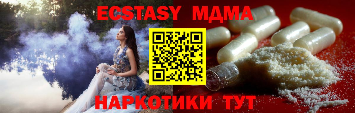 Новочебоксарск  МДМА crystal  MDMA  Вход с VPN  MDMA VHQ 