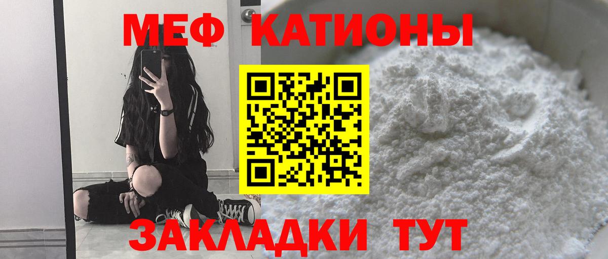 Меф мука Новочебоксарск