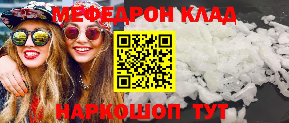 Новочебоксарск  МЕФ 4 MMC  Меф 4 MMC  МЯУ-МЯУ  Вход с VPN 