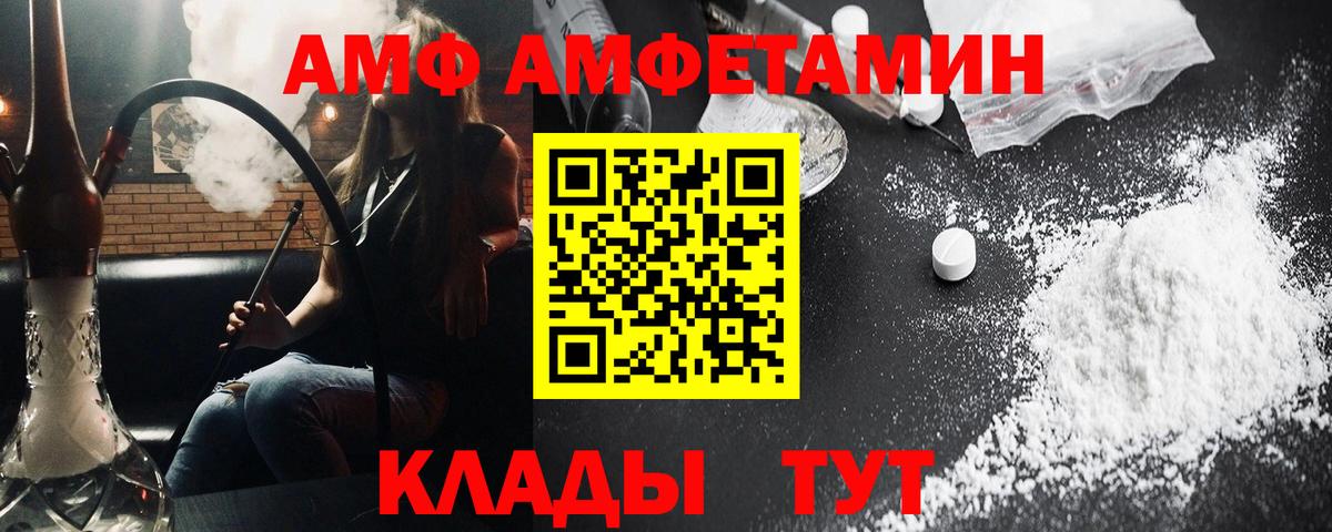 МЕТАМФЕТАМИН винт Новочебоксарск