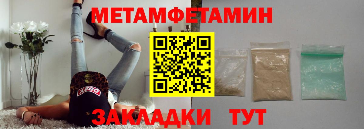 Метамфетамин Methamphetamine  Вход с VPN  Новочебоксарск  МЕТАМФЕТАМИН  Метамфетамин Methamphetamine 