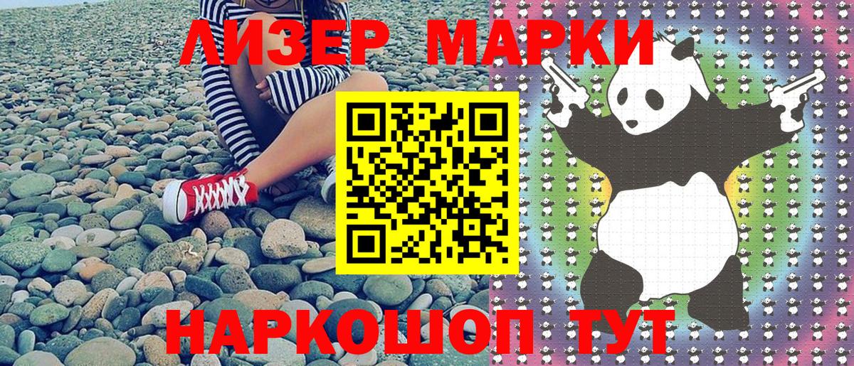 Марки 25I-NBOMe 1500мкг  Марки 25I-NBOMe 1500мкг  Марки N-bome  Вход с VPN  Новочебоксарск 