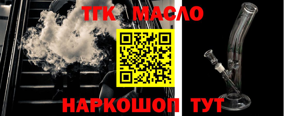 Новочебоксарск  Дистиллят ТГК гашишное масло  Вход с VPN 
